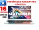 Ноутбук X133 Intel N5095/16/256/15.6FHD/BT/WIFI/підсв.укр.клавіатури +Windows 11 Pro UA - зображення 1