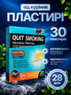 Никотиновые пластыри от никотиновой зависимости патч для курильщиков чтобы бросить курить Hechpro АН2928 - изображение 1