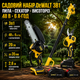 Садовый набор 3в1 DeWalt 48 В 6 А·ч мини пила DCM155HN 20 см аккумуляторный секатор DCMPP540P1 Digital 35 мм высоторез телескопический 2.6 м бесщеточный цепной для обрезки деревьев веток кустов ухода за садом - изображение 1