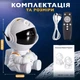 Ночник-проектор для сна космонавт с пультом проекция 360 лазерный детский светильник светодиодный астронавт звездное небо MA361 - изображение 5