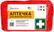 Аптечка автомобильная Poputchik АМА-2 (02-012-М) - изображение 1
