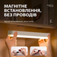 Аккумуляторный LED ночник | Беспроводная индукционная лампа с датчиком, на магніті | Теплый - изображение 3