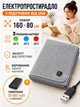 Электропростынь с подогревом от USB одеяло 160х80 см электрическая простынь на 3 режима и 6 зон нагрева 30–40°C, с повербанком 20000 mAh, электроодеяло покрывало одеяло для дома, дачи, кемпинга и блекаута - изображение 1