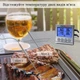 Кухонный термометр для мяса ThermoPro TP17 градусник щуп кулинарный - изображение 5