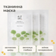 Заспокійлива тканинна маска з екстрактом центелли Beauty of Joseon Centella Asiatica Calming Mask, 25 мл * 10 шт - зображення 3