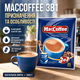 Кофейный напиток 3в1 со сгущенным молоком MacCoffee 18 г растворимый кофе порционный 20 шт 360 г быстрого приготовления в стиках сладкий сливочный - изображение 3