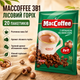 Кавовий напій MacCoffee Лісовий Горіх 3в1 розчинна кава з горіховим ароматом ніжний солодкуватий смак обсмажені кавові зерна стиглий лісовий горіх 20 пакетиків - зображення 1