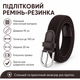 Ремінь-гумка підлітковий плетений, Темний шоколад, 95 - зображення 6