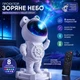 Великий Нічник Проектор зоряного неба та місяця Астронавт Лазерний з BT колонкою пультом та таймером - зображення 1