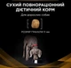 Сухой корм для собак при заболеваниях почек Purina Pro Plan Veterinary Diets NF - Renal Function Canine 1.5 кг - изображение 2