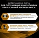 Влажный корм для собак при заболеваниях почек Purina Pro Plan Veterinary Diets NF - Renal Function Canine 195 г - изображение 3