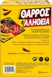 Gra planszowa AS Games Truth or Dare (wersja grecka) (5203068246501) - obraz 5
