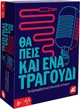 Gra planszowa AS Games Party You'll Sing a Song Too (wersja grecka) (5203068251499) - obraz 2