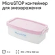 МікроStop Контейнер для стерилізації з рожевою кришкою, 3 л - зображення 2