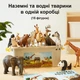 Набор реалистичных фигурок Дикие (15 шт) Животные Mideer Toys MD1382 - изображение 2