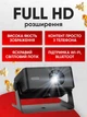 Проектор домашний кинотеатр LED портативный Wi-Fi Android 720P HD 120 ANSI люмен с автофокусом автокоррекцией трапеции голосовым управлением пультом с поворотом 180° для просмотра фильмов компактный для дома - изображение 9