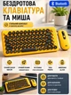 Беспроводной комплект Fantech Go WK898 Mochi клавиатура на 85 клавиш и удобная мышь с поддержкой двух типов подключения с разрешением 1600DPI, подключение 2.4 GHz (через USB-адаптер) и Bluetooth (версии 3.0/5.0) Black/Yellow - изображение 3