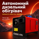 Автономный дизельный обогреватель MAR-POL - 8 кВт 12V/230V WEBASTO Автономка с автоматическим режимом Дизельный обогрев с пультом ДК - изображение 1