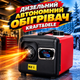 Дизельний автономний обігрівач Вебасто Kraft&Dele 9 кВт Автономка з пультом ДК стоянковий обігрівач автономний 2V/24V/220V - зображення 1