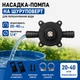 Насадка-помпа на шуруповерт для перекачування води, водяний насос для дриля 1/4", 20–40 л/хв - зображення 1