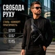 Чоловіча сумка джокер на груди 32×18×5 з натуральної гладкої шкіри Qvant (398ч) - Чорна - зображення 2