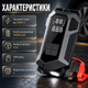 Пусковое устройство JUMP STARTER 4в1 2000 А 16000 мАч бустер для авто с компрессором и LED-подсветкой для запуска автомобильного двигателя Jump Starter с функцией Power Bank - изображение 4