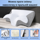 Ортопедическая подушка Memory Foam для шеи и плеч 62×37-8-12 см, форма бабочка, эффект памяти 1300 гр KT7006279 - изображение 5