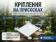 Автомобільне кріплення в білому кольорі на присосках для Starlink mini - зображення 2