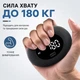 Електронний кистьовий динамометр EGS-180 Чорний, до 180 кг, LED-дисплей, тренажер для сили хвату, акумуляторний - изображение 2