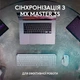 Клавіатура Logitech MX Keys S Plus Palmrest Wireless UA Graphite (920-011589) - зображення 8