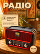 Аккумуляторный радиоприемник с солнечной панелью FM AM SW, MP3 USB microSD, LED-фонарик, 220 В/2×R20, портативное радио, красный - изображение 2
