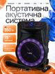 Акумуляторна Bluetooth колонка 350 Вт з бездротовим мікрофоном портативна караоке акустика FM USB SD TWS LED Чорна - зображення 1