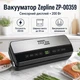 Вакуумний пакувальник Zepline ZP-00359 200 Вт (850 мбар) + Рулон плівки та пакети в подарунок Сенсорний вакууматор із нержавіючої сталі для продуктів - изображение 2