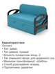 Диван Алтона 138×82 см, аква - изображение 5