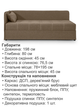 Диван-ліжко Бета 198 × 80 см, бежевий - зображення 6
