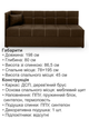 Диван-кровать Гамма 198×80 см, коричневый - изображение 6