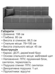 Диван-кровать Гамма 198×80 см, серый - изображение 6