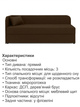 Диван-кровать Альфа 198×80 см, коричневый - изображение 5