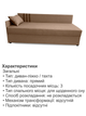 Диван-кровать Дельта 198×80 см, бежевый - изображение 5