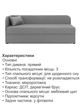 Диван-кровать Альфа 198×80 см, светло-серый - изображение 5