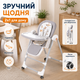 Детский стульчик для кормления 2в1 с шезлонгом, регулируемой спинкой на 4 положения, съемным столиком, 5-точечными ремнями и колесами, складной - изображение 5