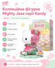 Колекційна фігурка сюрприз 1шт Mighty Jaxx серії Kandy (Sanrio Квіткове сновидіння) - зображення 1