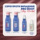 Двофазний спрей Hair Trend для волосся Stay Rooted Pro Root 250 мл - зображення 7