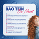 Мультиспрей Hair Trend для волосся 10 в 1 Be Moist Bao Tein 250 мл - зображення 6