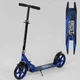 Самокат двухколесный Best Scooter 46077 синий - изображение 1