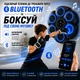 Настінний музичний тренажер для боксу з 6 цілями, підсвічуванням, Bluetooth, рукавичками та 9 режимами роботи, інтерактивна боксерська мішень для дітей - зображення 5