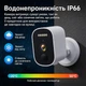 Автономна WiFi 2.4-5GHz IP-відеокамера 3Mp Light Vision VLC-03IB(CamHi) White, f-3.6mm, на акумуляторних батареях 4000mAh - изображение 10