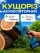 Ножницы-кусторез аккумуляторные 24V 6Ah с 2 насадками, электрический садовый кусторез для ухода за травой и кустами, аккумуляторные ножницы для подстригания газона, портативный садовый инструмент - изображение 1