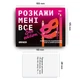 Настільна гра 18+ Orner Розмовна гра Розкажи мені все! Sex edition (укр.) (orner-2677) - зображення 7