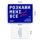 Настільна гра Orner Розмовна гра Розкажи мені все! Friends edition (1607) - зображення 5